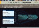 ㈜파라다이스 호텔의 마케팅 전략 분석 21페이지