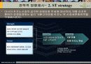 ㈜파라다이스 호텔의 마케팅 전략 분석 22페이지