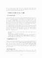 국제거래의 의의및 특색 24페이지