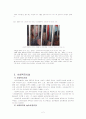 미신고시설 2페이지