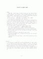 미신고시설 10페이지