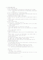 미신고시설 11페이지