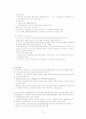 미신고시설 12페이지