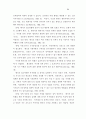   복지행정이론과 가치의 문제 24페이지