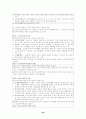 노인문제와사회복지 20페이지