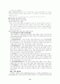 노인문제와사회복지 22페이지