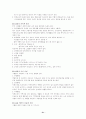 노인문제와사회복지 31페이지