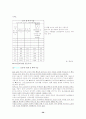 노인문제와사회복지 39페이지