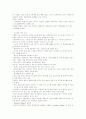 [사회학]과소비와 올바른 소비생활 4페이지