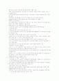[사회학]과소비와 올바른 소비생활 5페이지