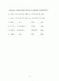 [생활건강]요가의 교육적 기능 15페이지