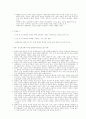 북한의 정치체제 특징와 주체사상 7페이지