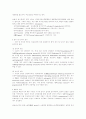 난자와 정자의 생산과 임신 및 출산 3페이지