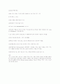 난자와 정자의 생산과 임신 및 출산 5페이지