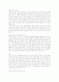 유전자 조작 식품의 종류 및 견해와 김치의 특성 2페이지
