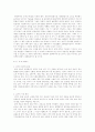 유전자 조작 식품의 종류 및 견해와 김치의 특성 3페이지