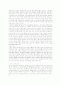 유전자 조작 식품의 종류 및 견해와 김치의 특성 6페이지