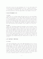 [세계경제]세계화와 우리의 FTA 체결전략 11페이지