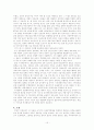 [세계경제]세계화와 우리의 FTA 체결전략 15페이지