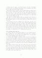 [세계경제]세계화와 우리의 FTA 체결전략 16페이지