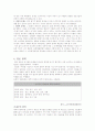 소비자 구매의사 결정 과정 5페이지