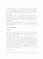 올바른 성교육과 자세한 피임법의 종류 및 방법 5페이지