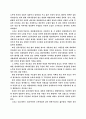 [정치선전]16대 대선 TV광고분석 2페이지