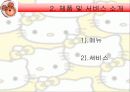 [창업론]김밥집창업 계획서 4페이지
