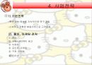 [창업론]김밥집창업 계획서 10페이지