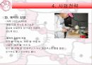 [창업론]김밥집창업 계획서 11페이지