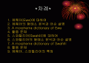 [한국어학개론]Ewe어와 Swahili어의 형태소분석 2페이지