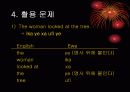 [한국어학개론]Ewe어와 Swahili어의 형태소분석 8페이지