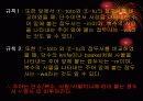 [한국어학개론]Ewe어와 Swahili어의 형태소분석 16페이지