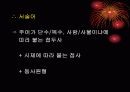 [한국어학개론]Ewe어와 Swahili어의 형태소분석 27페이지