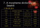 [한국어학개론]Ewe어와 Swahili어의 형태소분석 28페이지