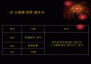 [한국어학개론]Ewe어와 Swahili어의 형태소분석 30페이지
