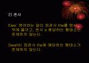 [한국어학개론]Ewe어와 Swahili어의 형태소분석 36페이지