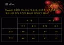 [한국어학개론]Ewe어와 Swahili어의 형태소분석 37페이지