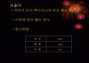 [한국어학개론]Ewe어와 Swahili어의 형태소분석 38페이지