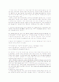[한국전통문화의 이해]우리 전통문화속의 성 22페이지