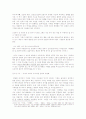[한국전통문화의 이해]우리 전통문화속의 성 23페이지
