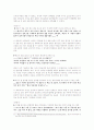[한국전통문화의 이해]우리 전통문화속의 성 31페이지