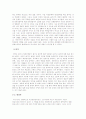 [한국전통문화의 이해]우리 전통문화속의 성 38페이지