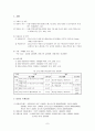 [관광자원개발론]내장산국립공원 8페이지