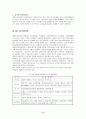 [관광자원개발론]내장산국립공원 10페이지