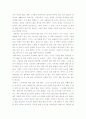 한비야의 중국견문록 2페이지