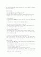 [현실경제의 이해]우리의 FTA 효과와 전략 10페이지