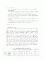 [현실경제의 이해]우리의 FTA 효과와 전략 11페이지