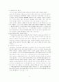 [현실경제의 이해]우리의 FTA 효과와 전략 13페이지