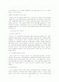 [현실경제의 이해]우리의 FTA 효과와 전략 16페이지